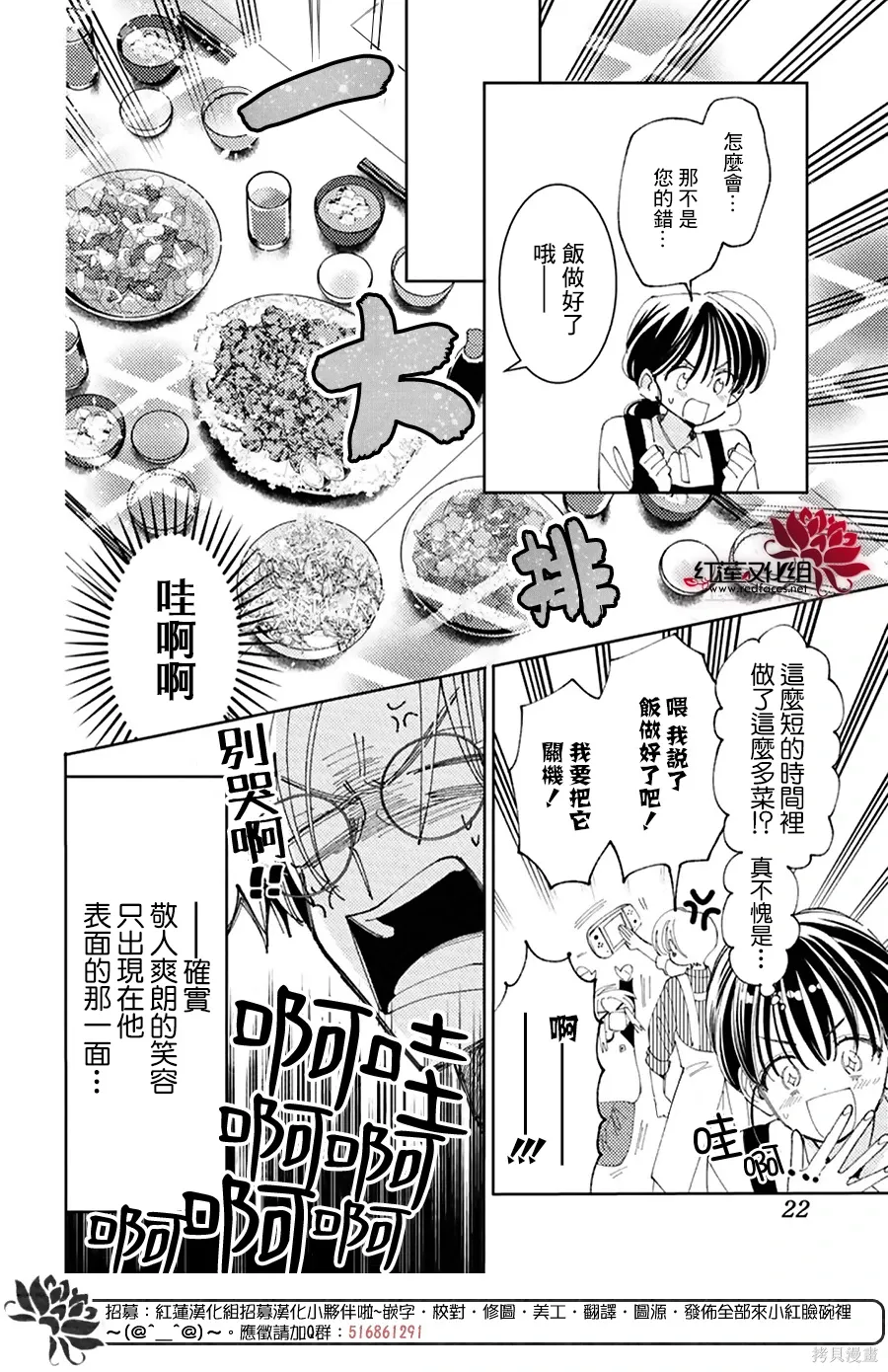 第60话 第13页
