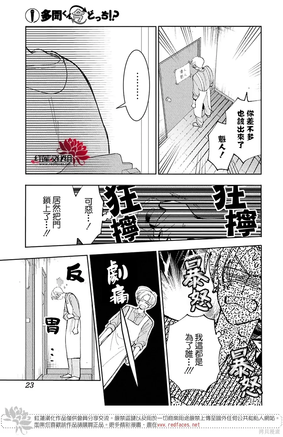 第60话 第14页