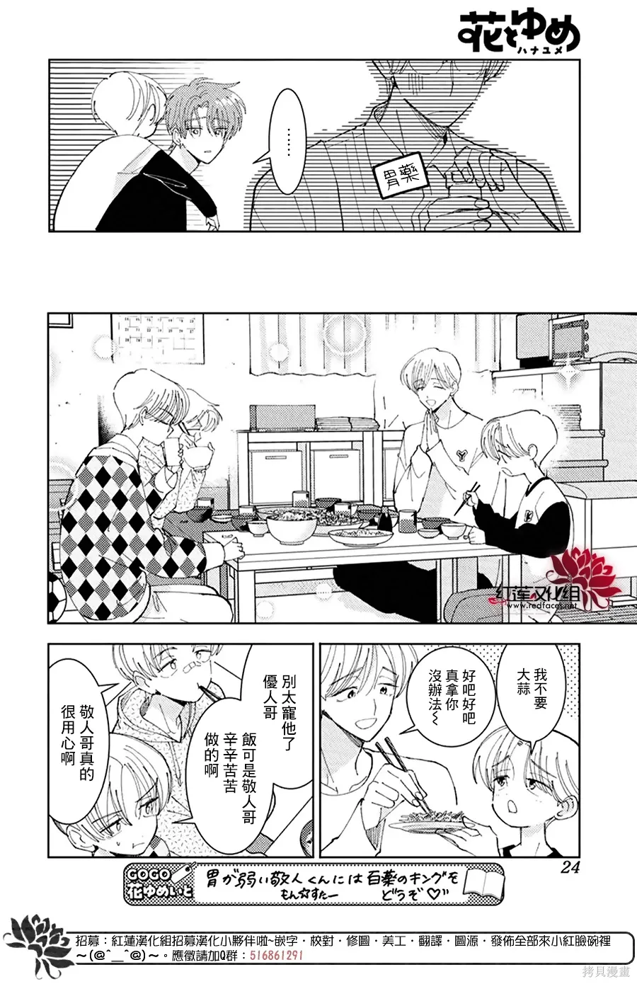 第60话 第15页