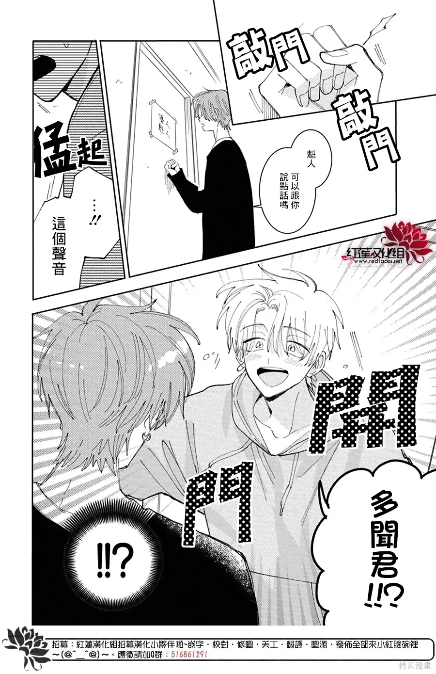 第60话 第17页