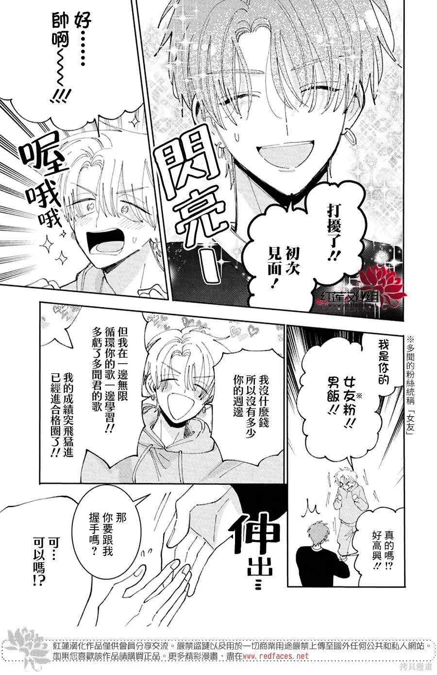 第60话 第18页
