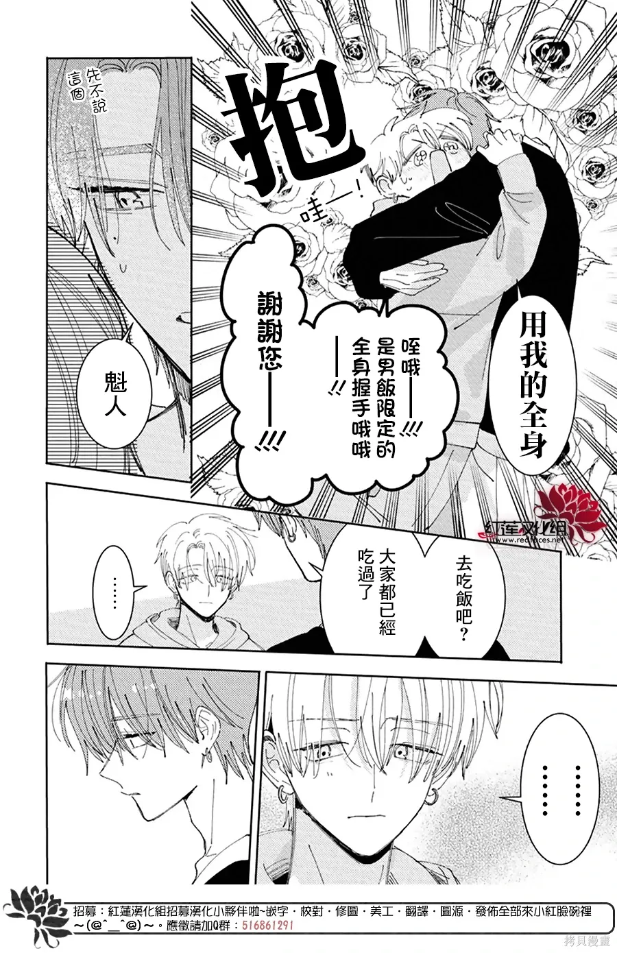 第60话 第19页