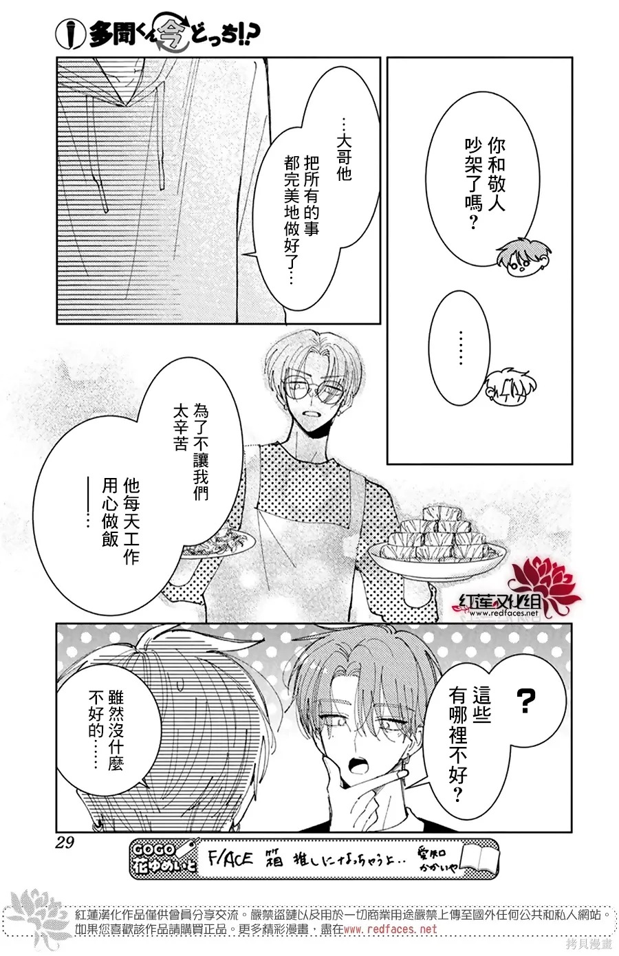 第60话 第20页