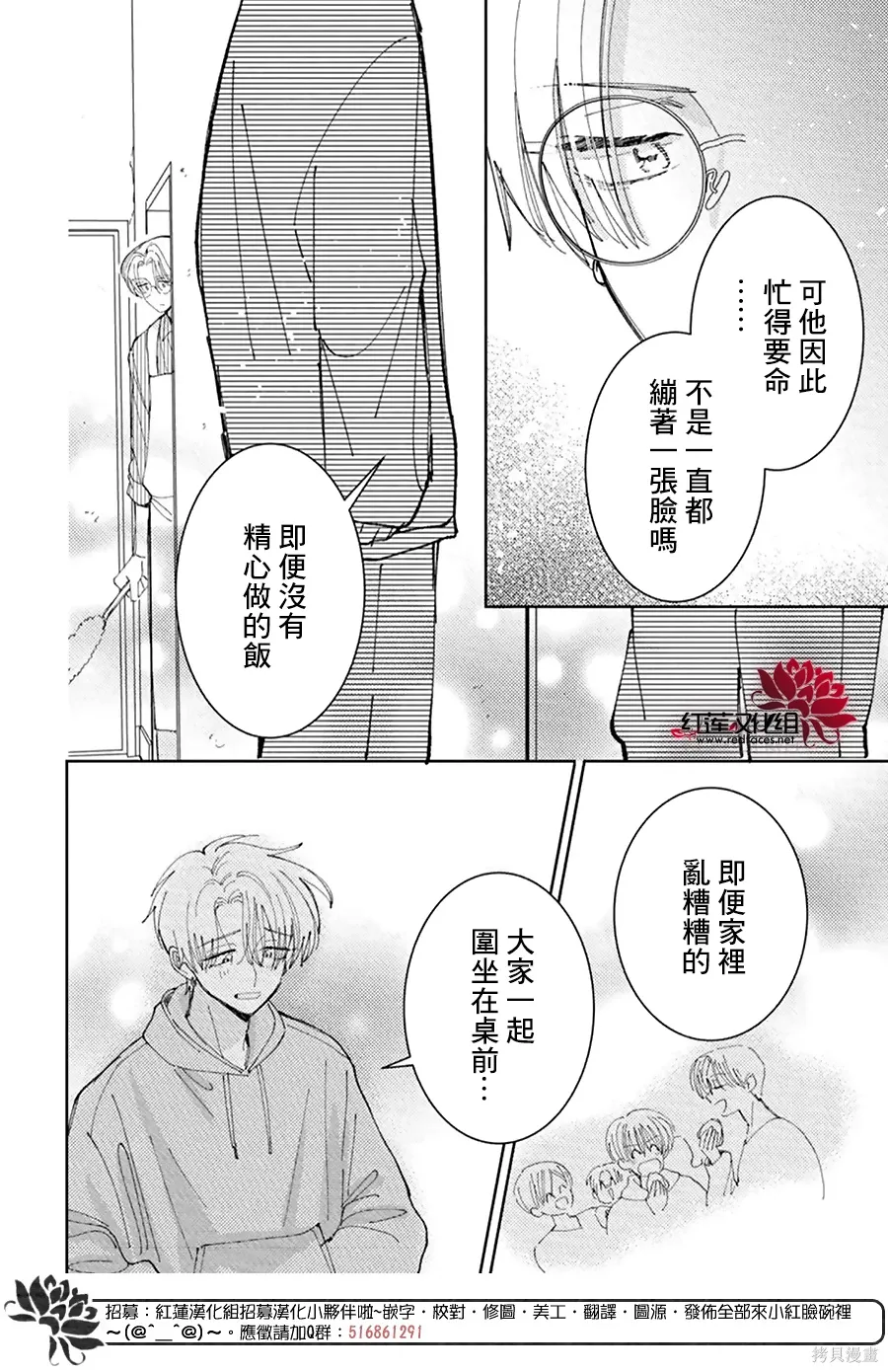 第60话 第21页