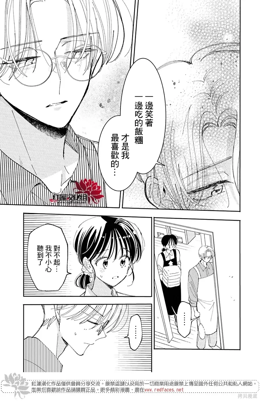 第60话 第22页