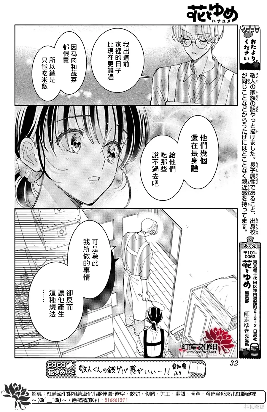 第60话 第23页