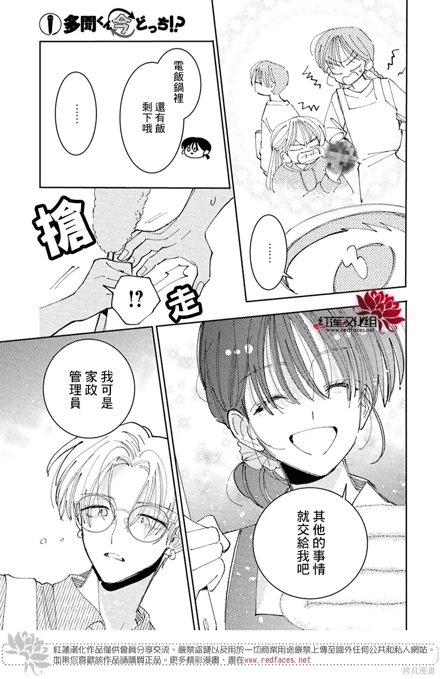第60话 第24页