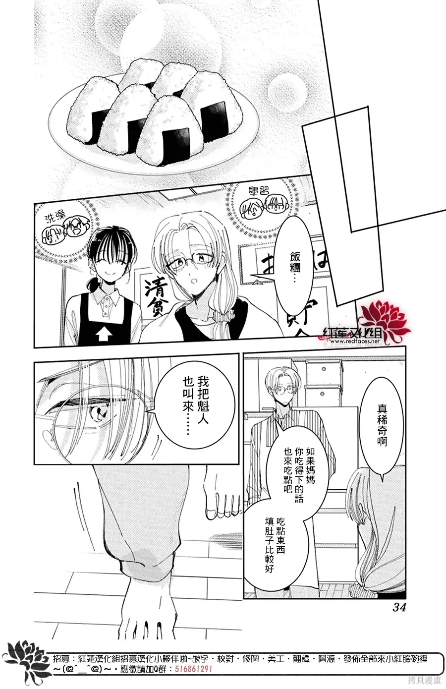 第60话 第25页