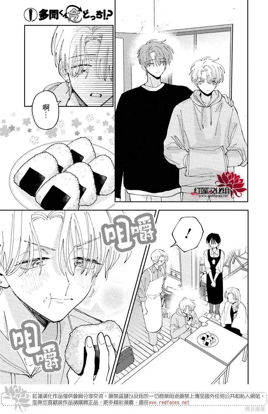 第60话 第26页