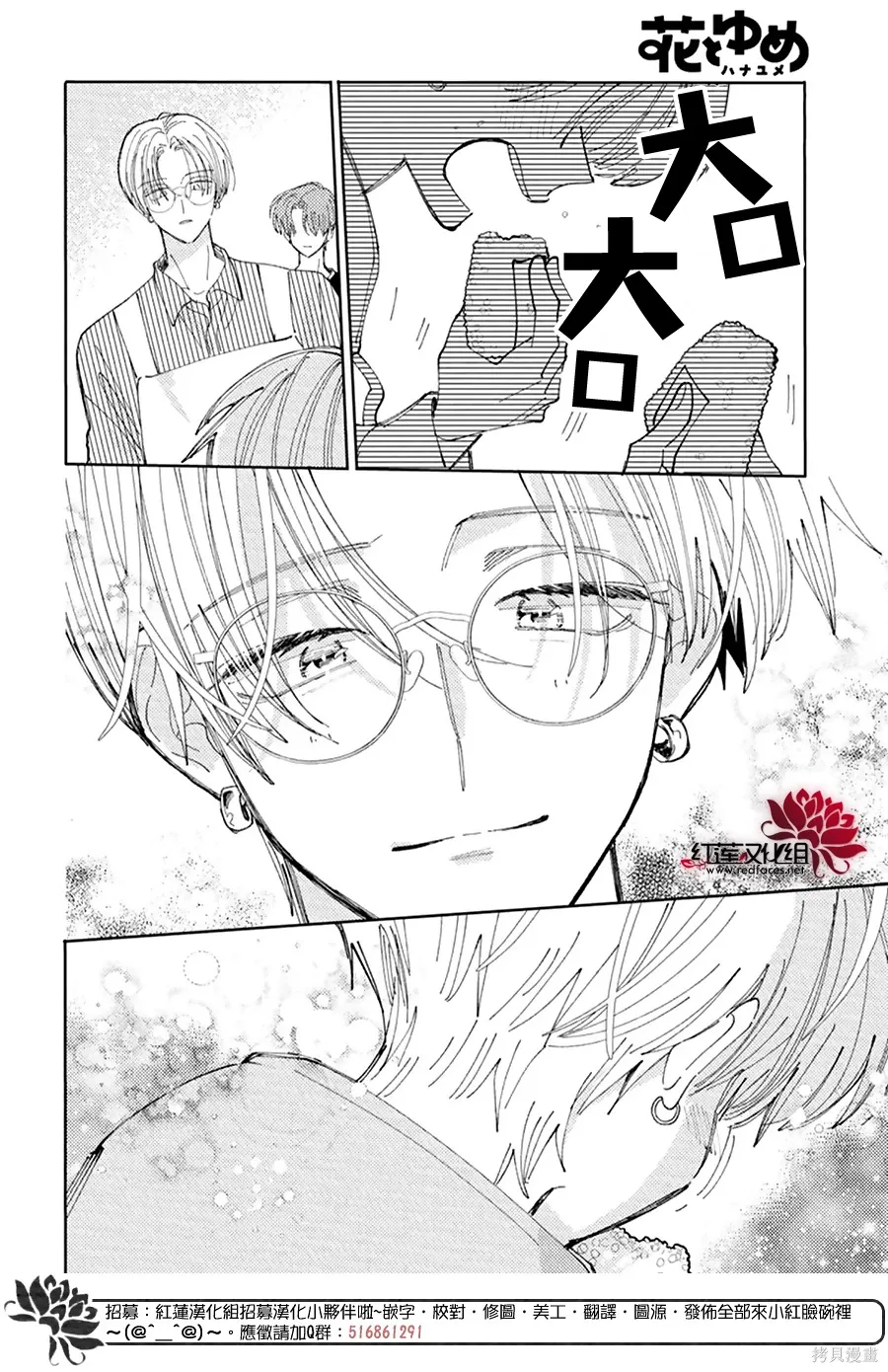第60话 第27页