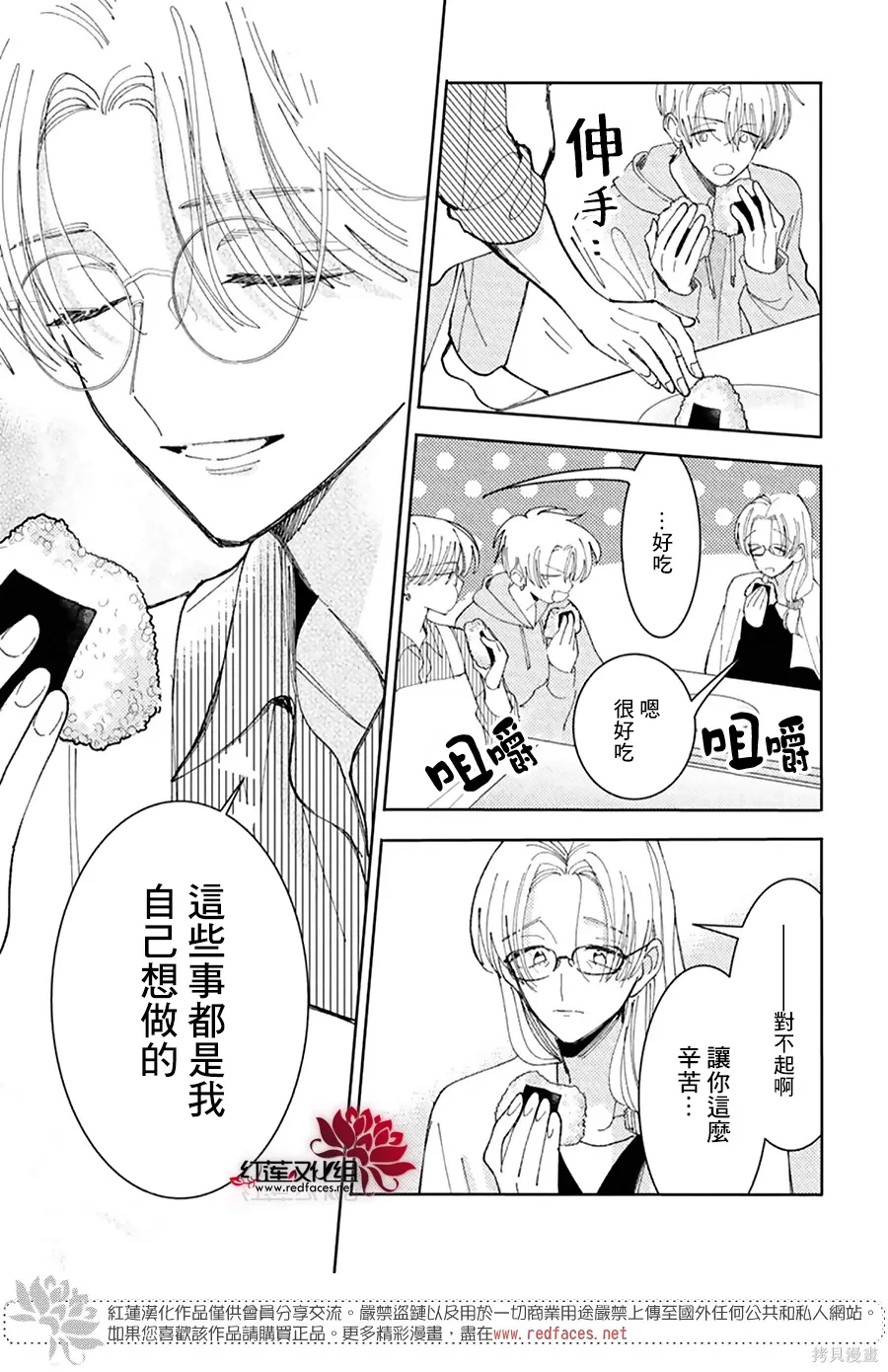 第60话 第28页