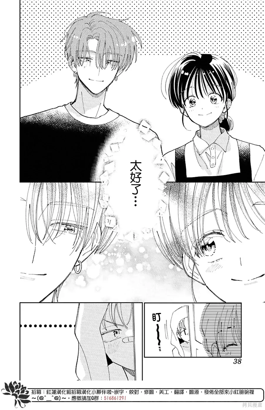第60话 第29页