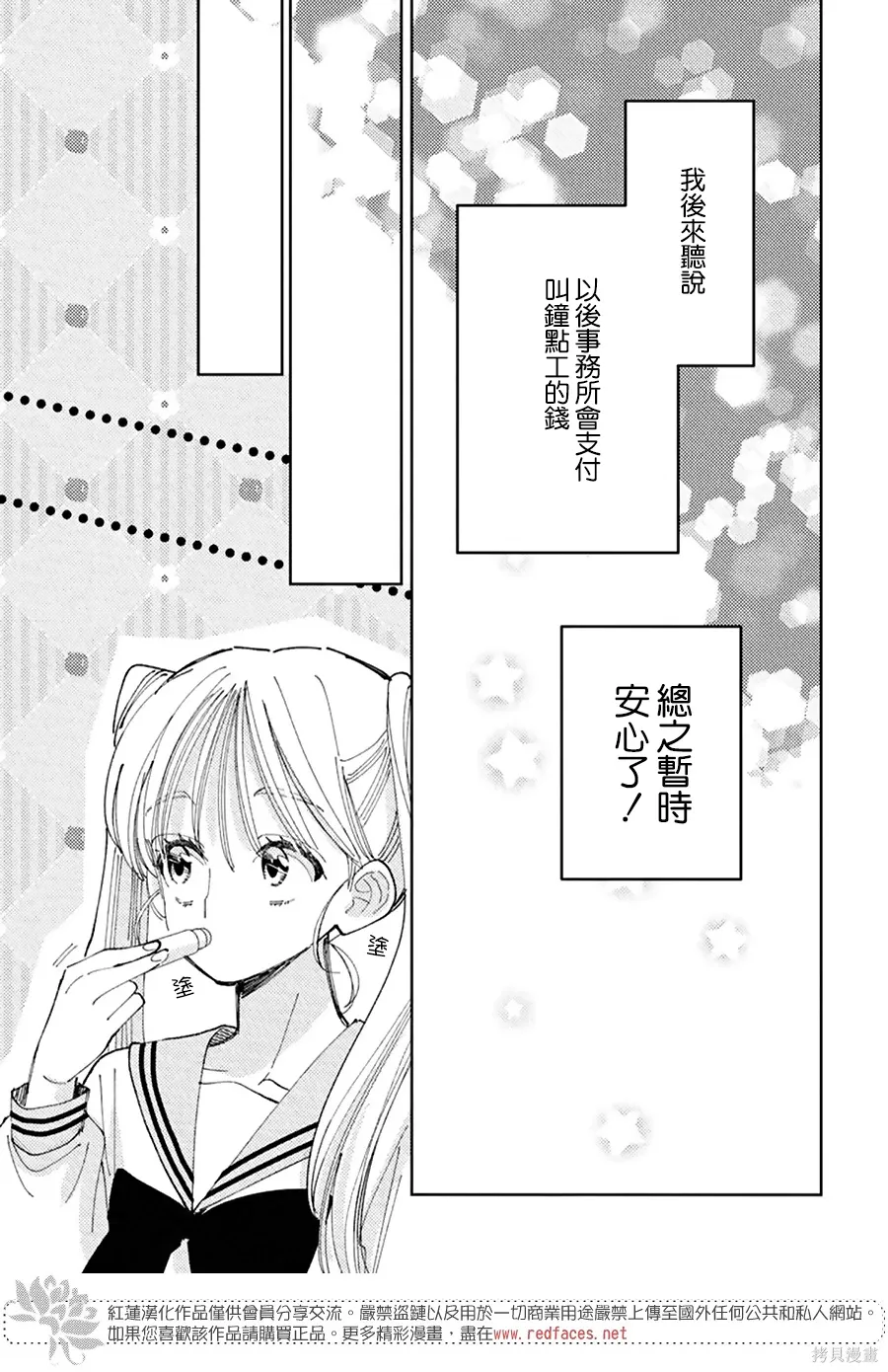 第60话 第30页