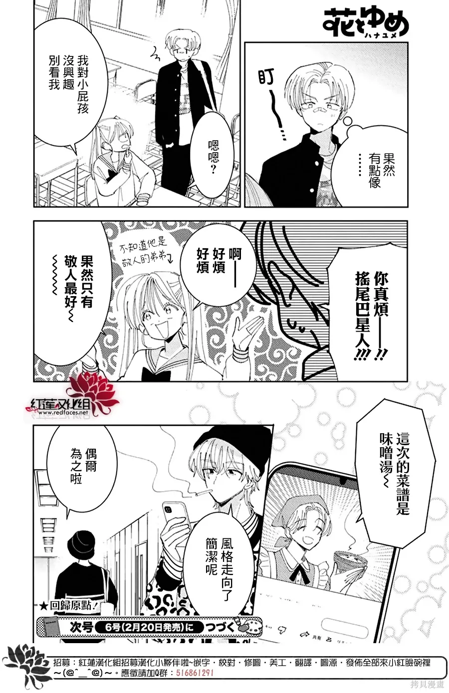 第60话 第31页