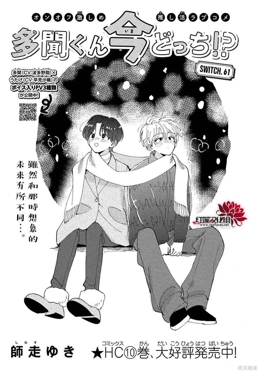 第61话 第1页