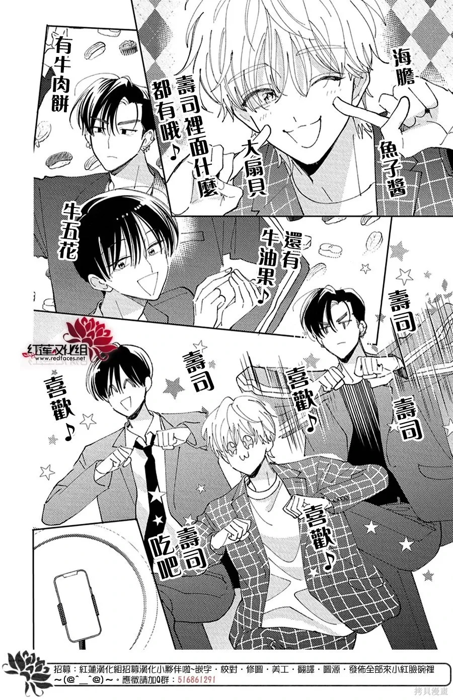 第61话 第2页