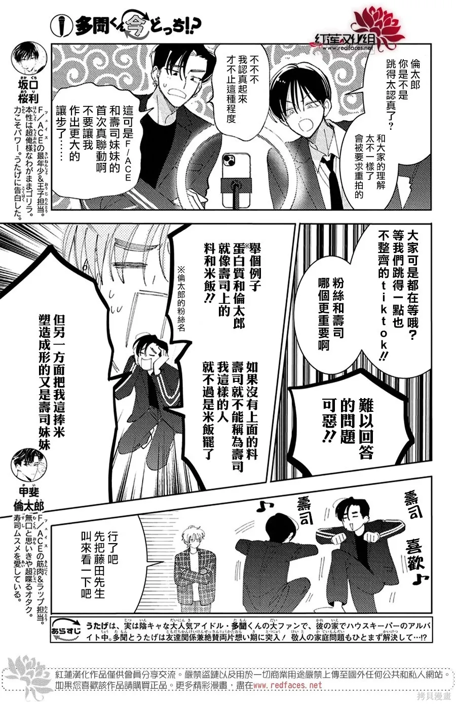 第61话 第3页