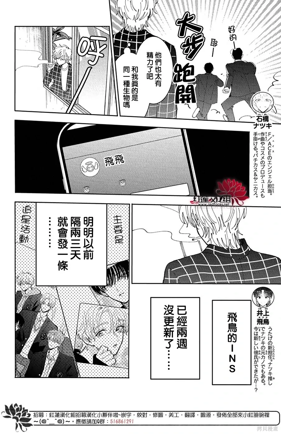 第61话 第4页