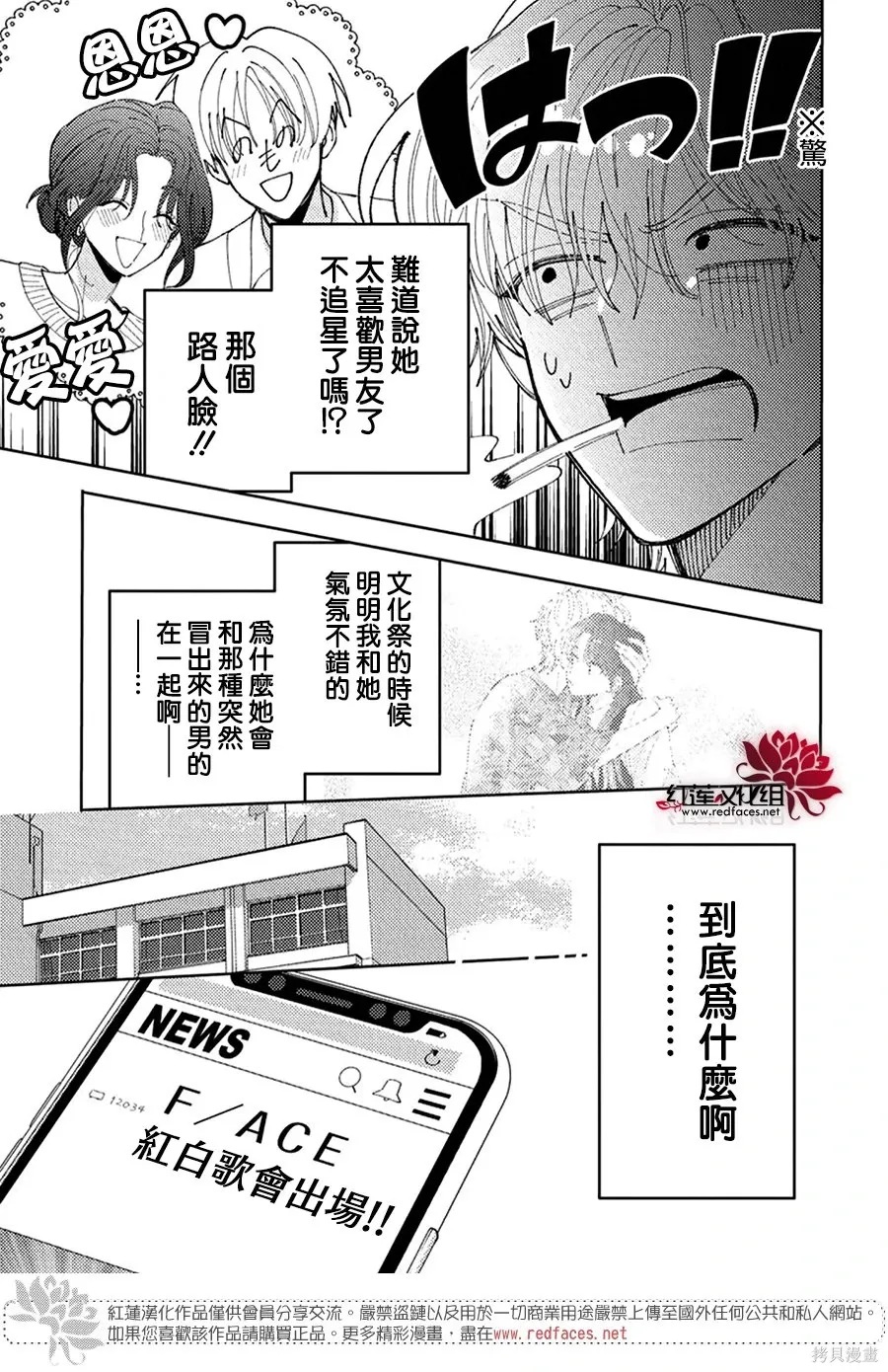 第61话 第5页
