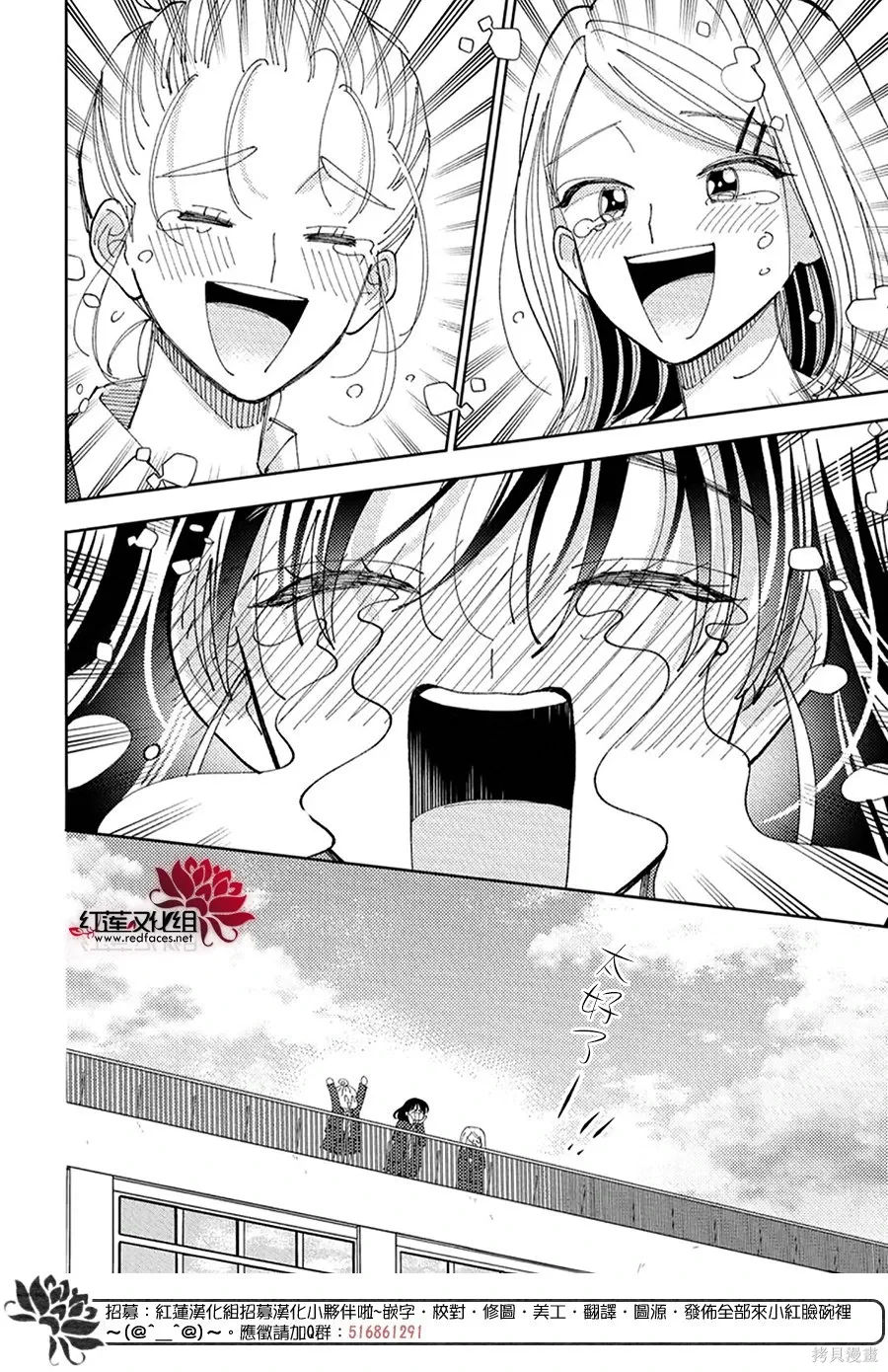 第61话 第6页