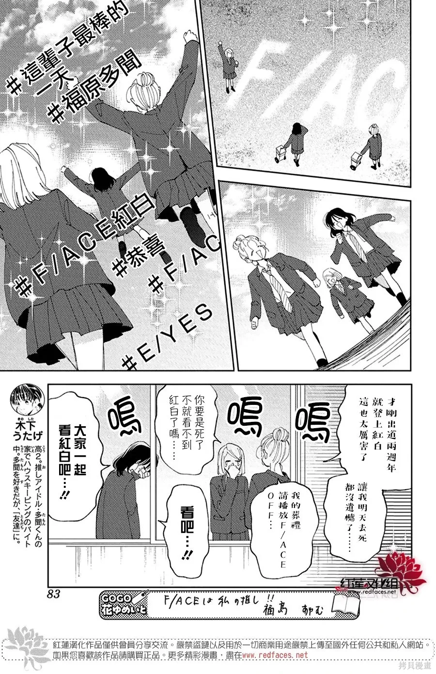 第61话 第7页