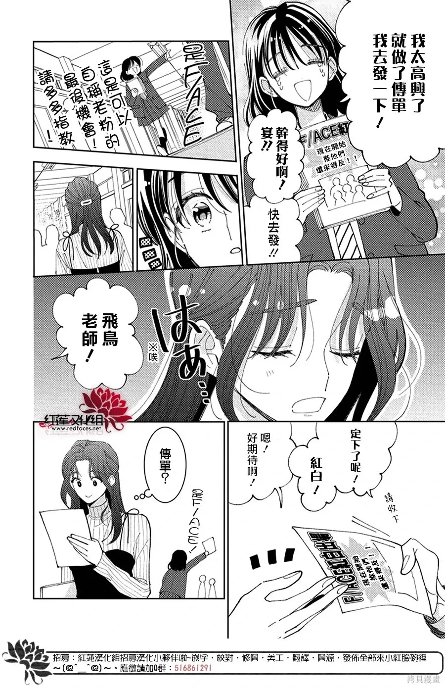 第61话 第8页