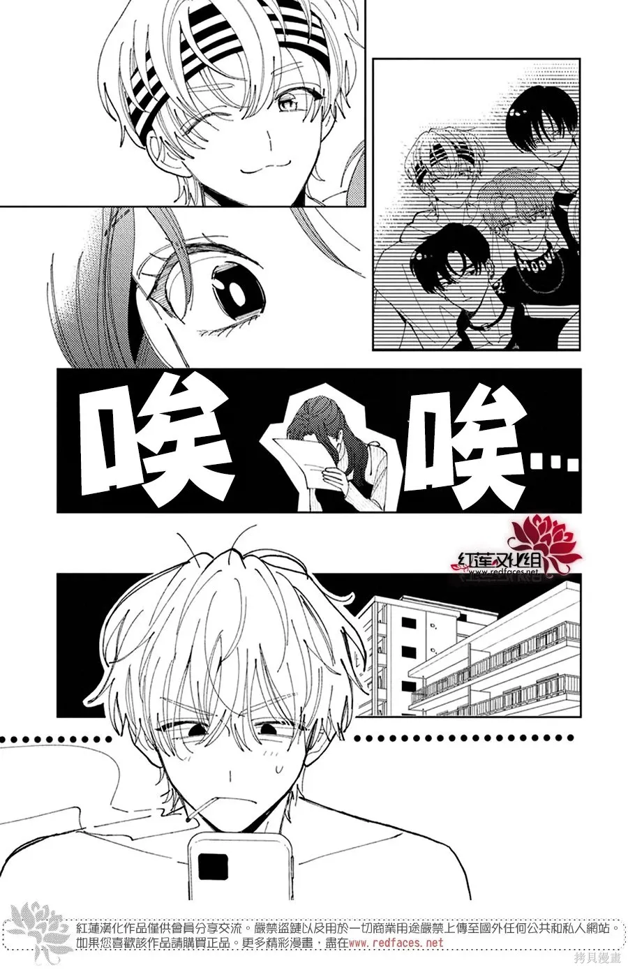 第61话 第9页