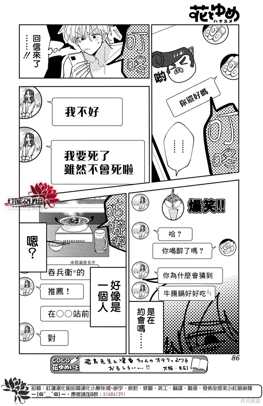 第61话 第10页