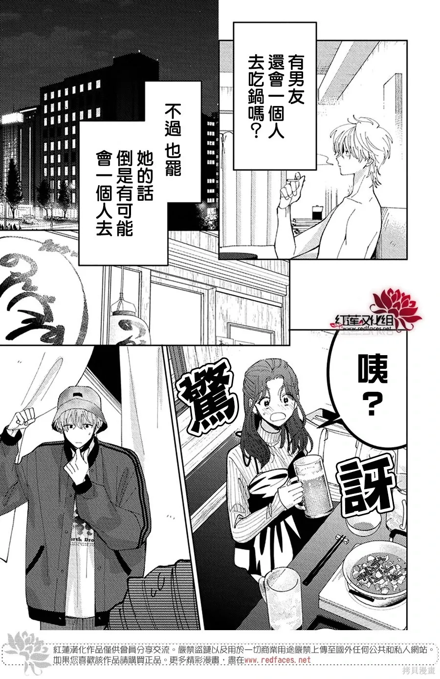第61话 第11页