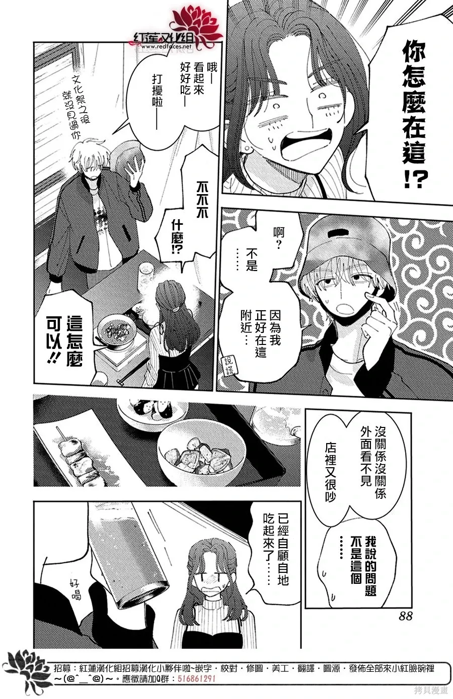 第61话 第12页