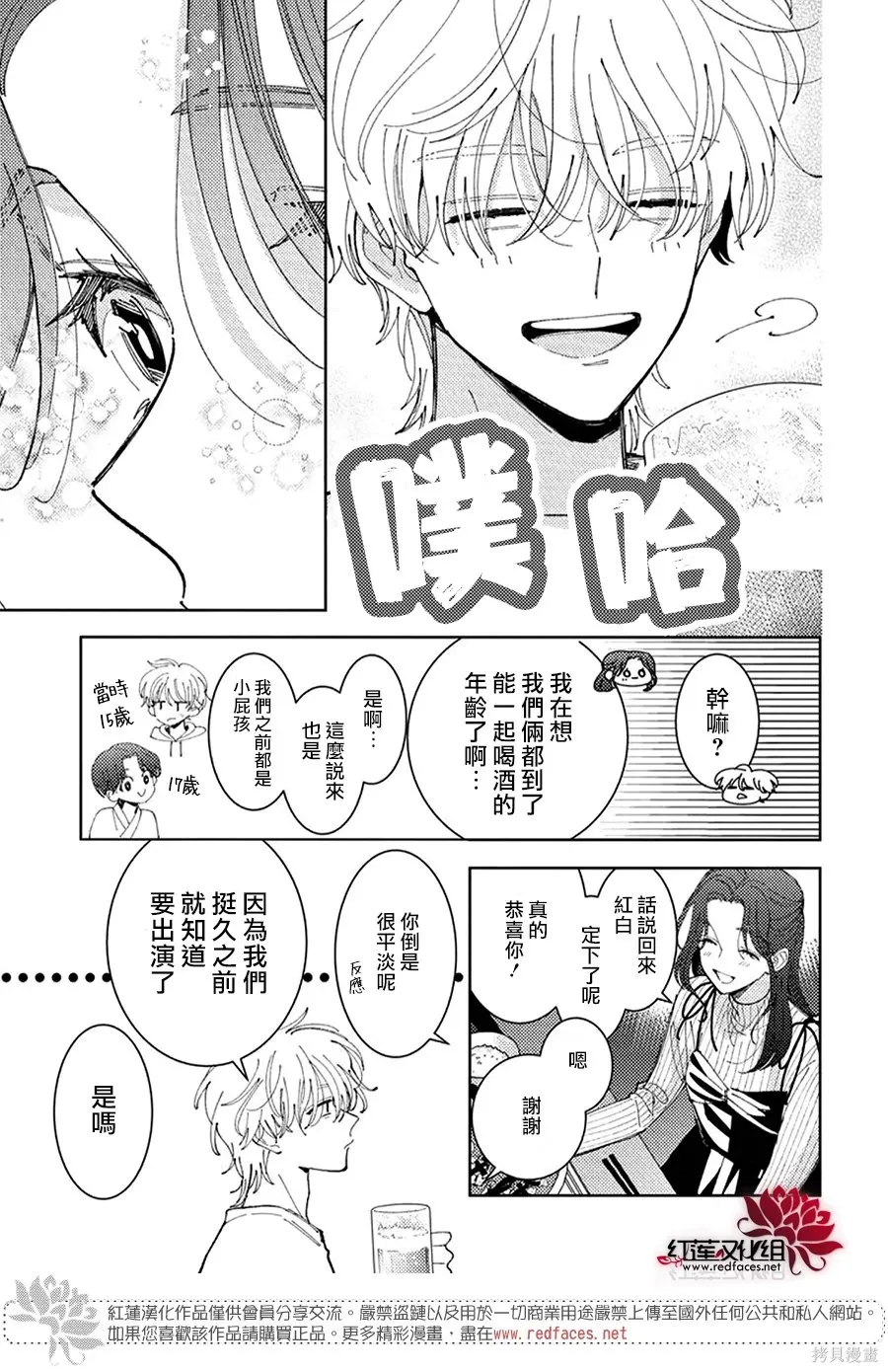 第61话 第13页