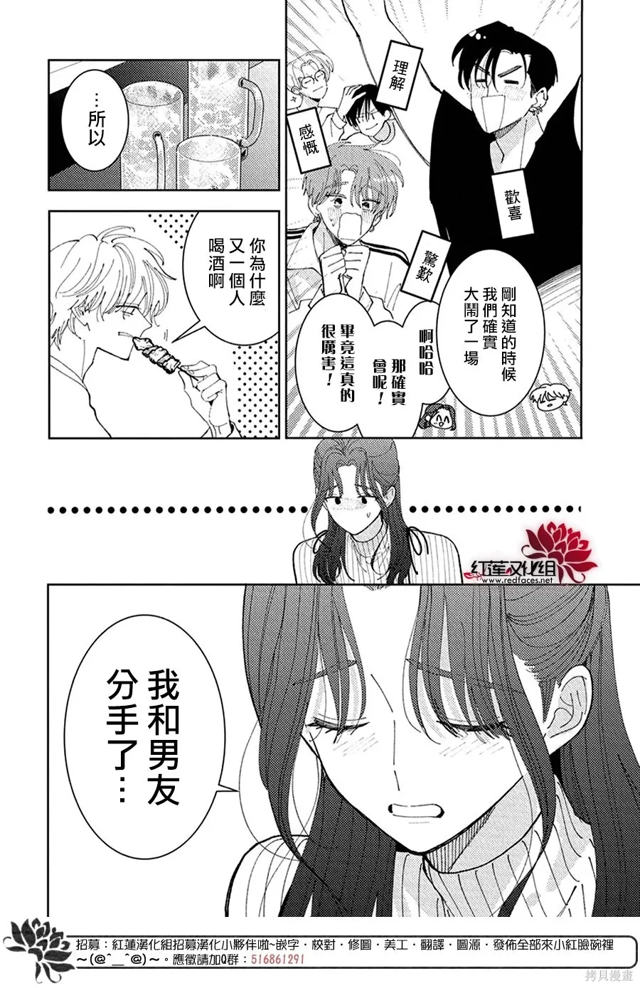 第61话 第14页