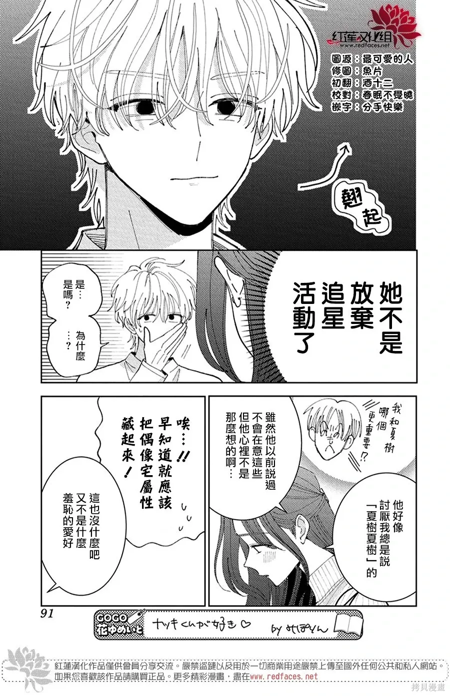第61话 第15页
