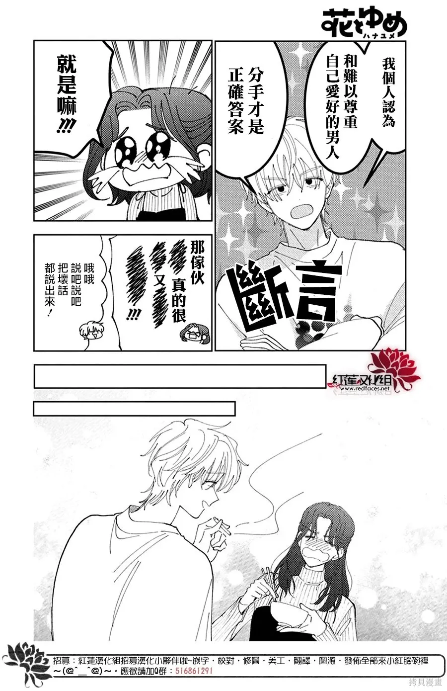 第61话 第16页