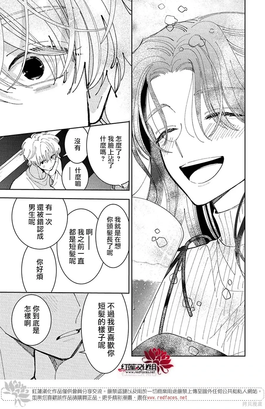 第61话 第17页