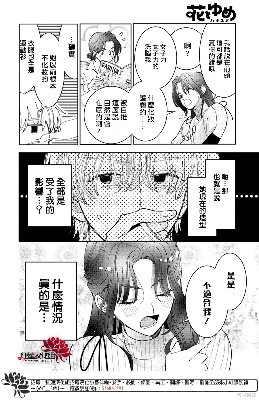 第61话 第18页