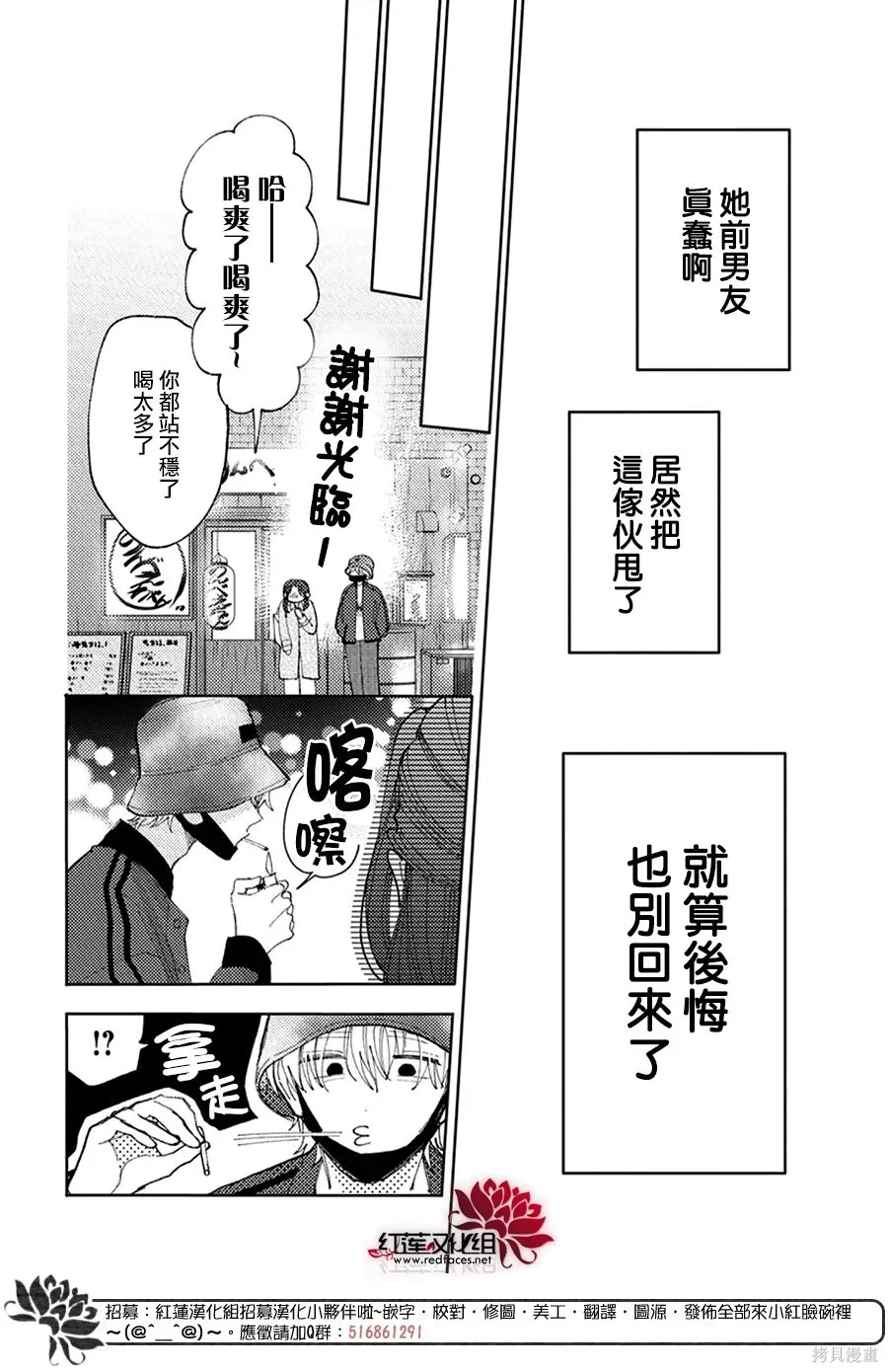 第61话 第20页