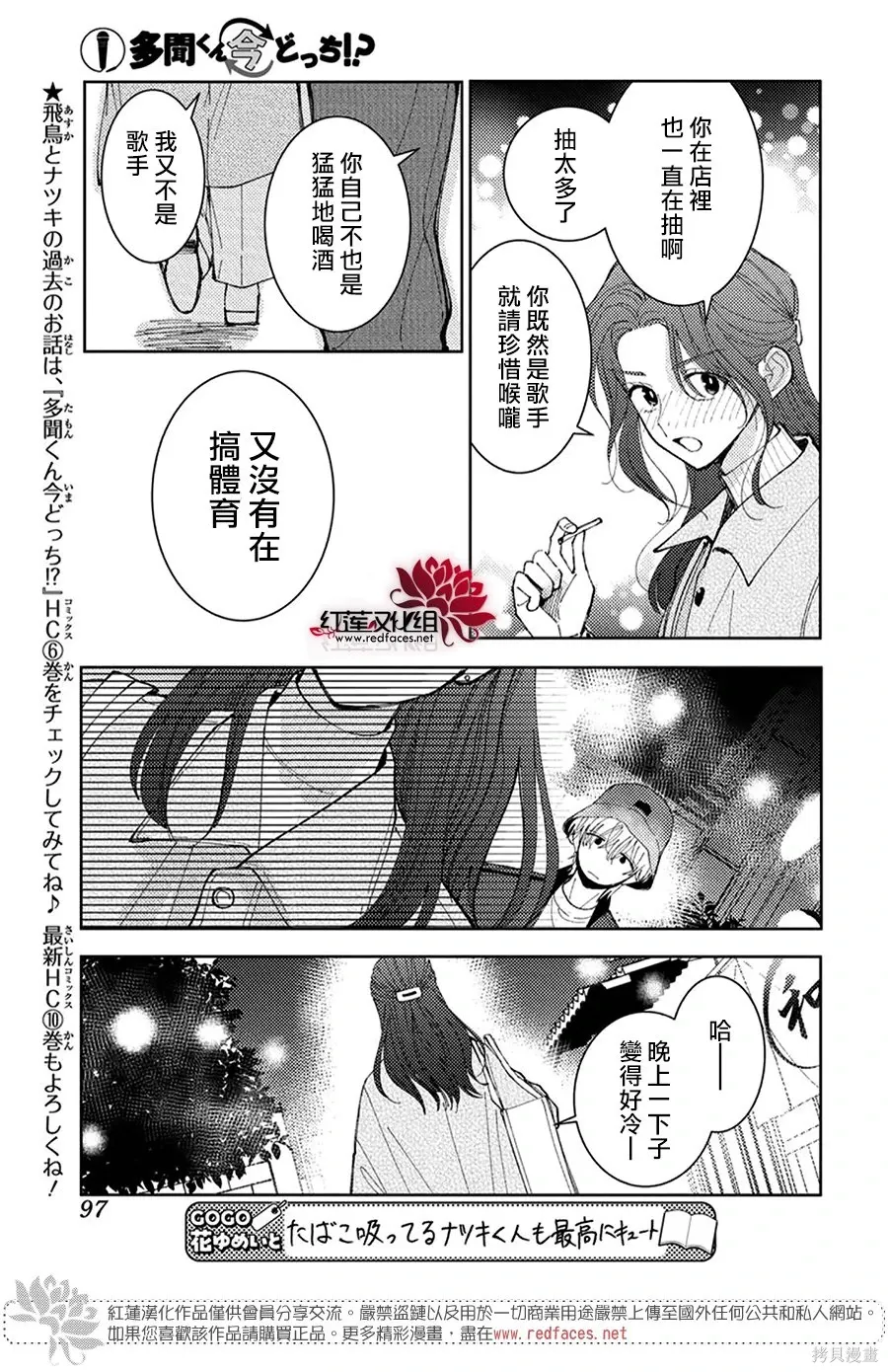 第61话 第21页