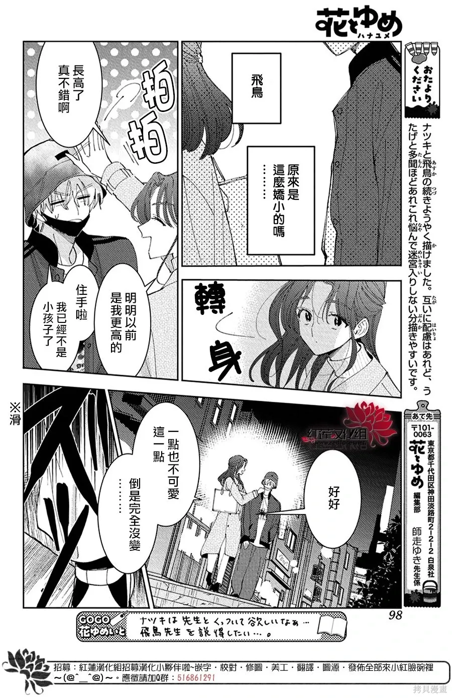 第61话 第22页