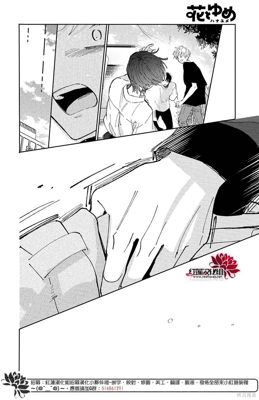 第61话 第24页