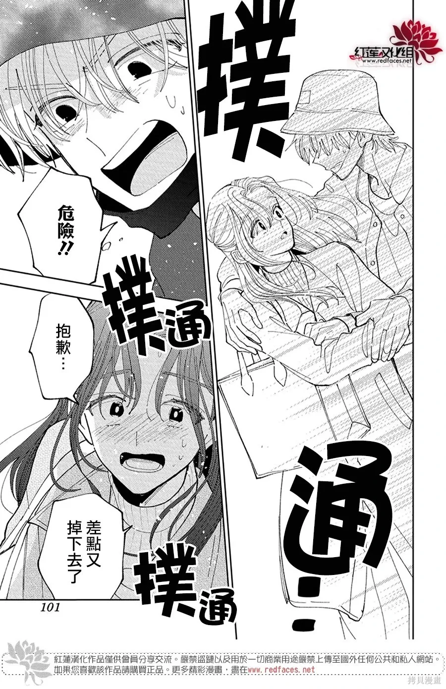 第61话 第25页