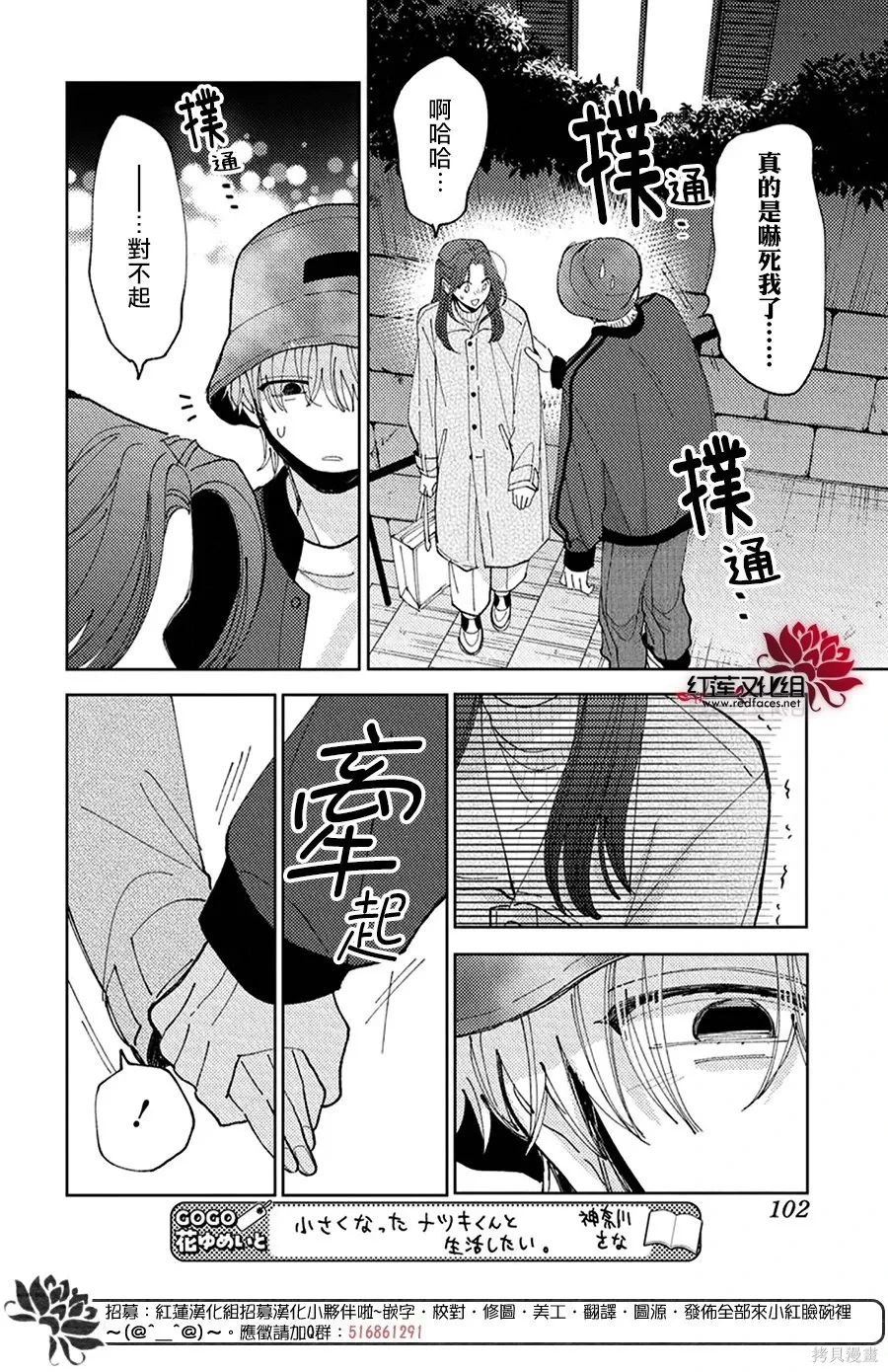 第61话 第26页
