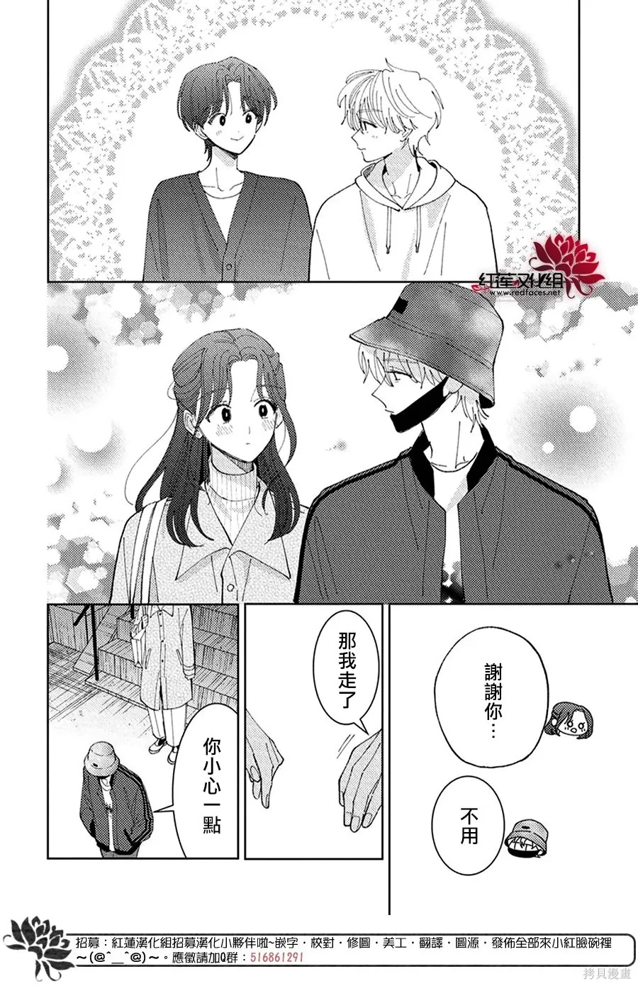 第61话 第28页