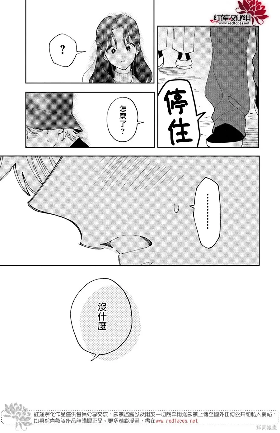 第61话 第29页