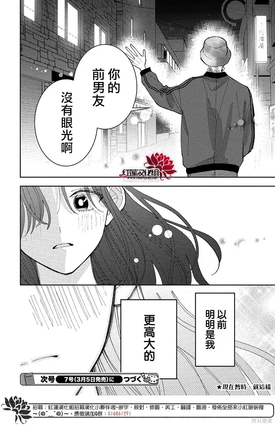 第61话 第30页