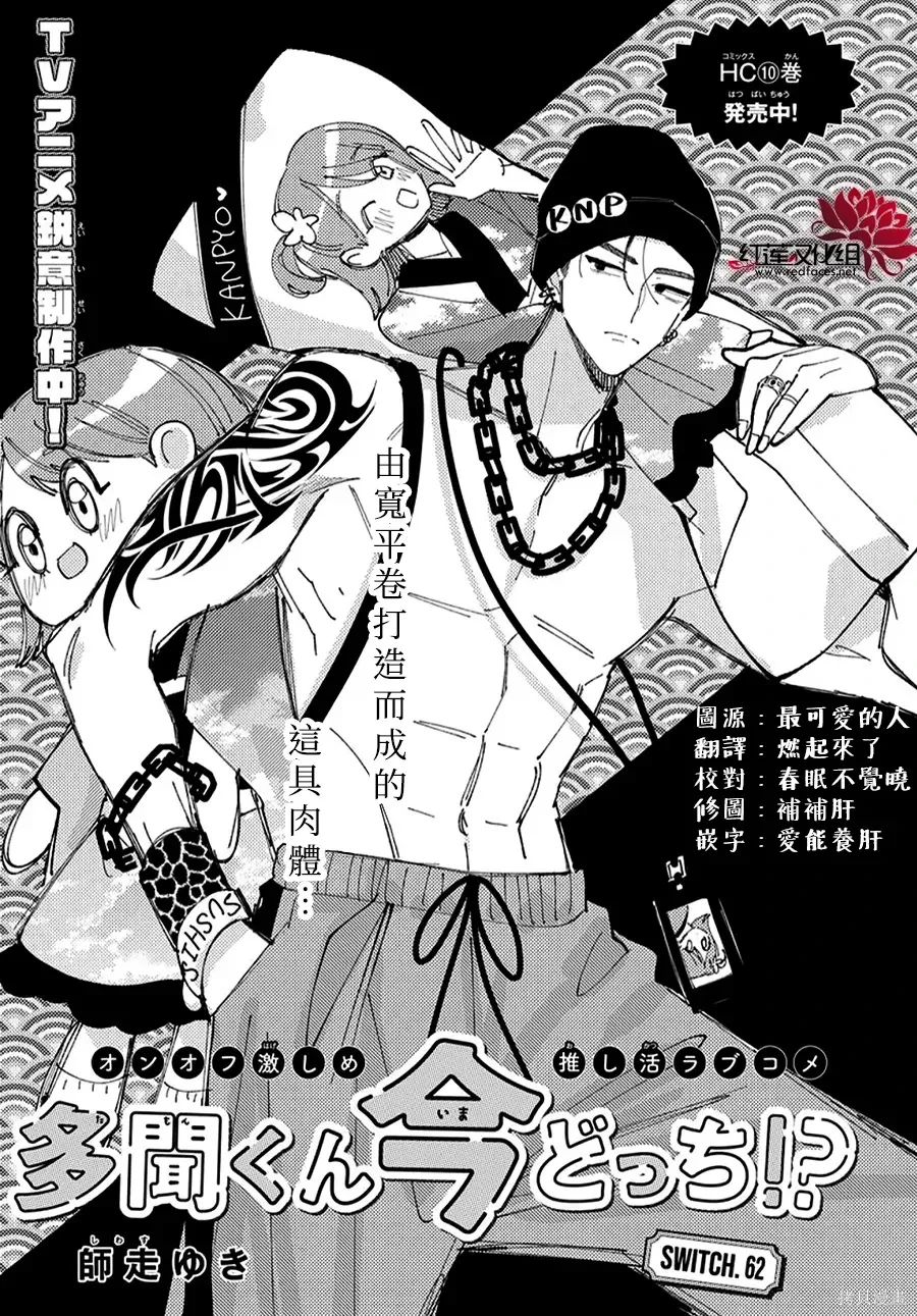 第62话 第1页