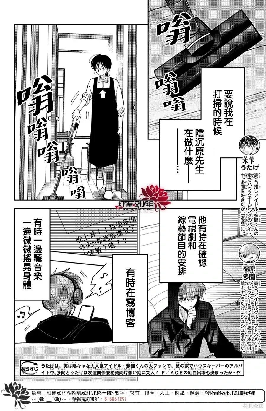 第62话 第2页