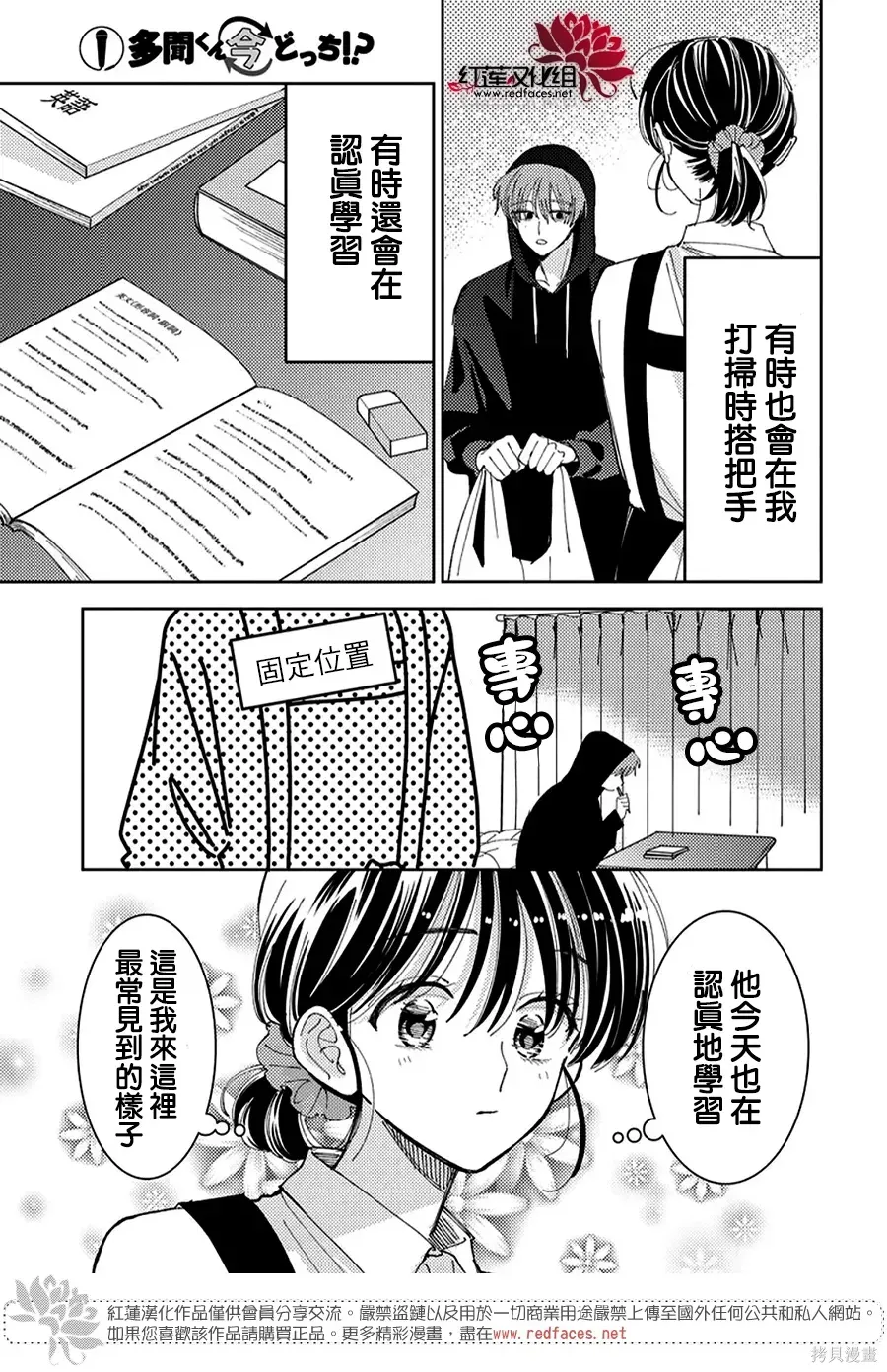 第62话 第3页