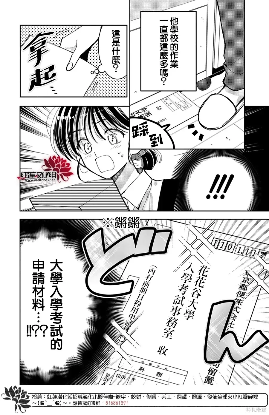 第62话 第4页