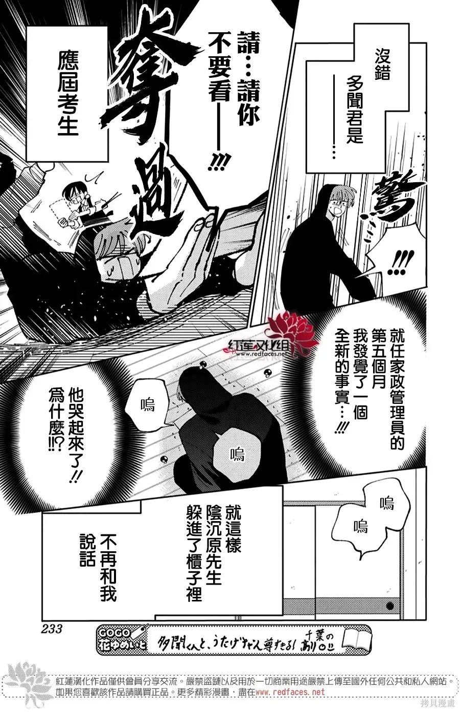 第62话 第5页
